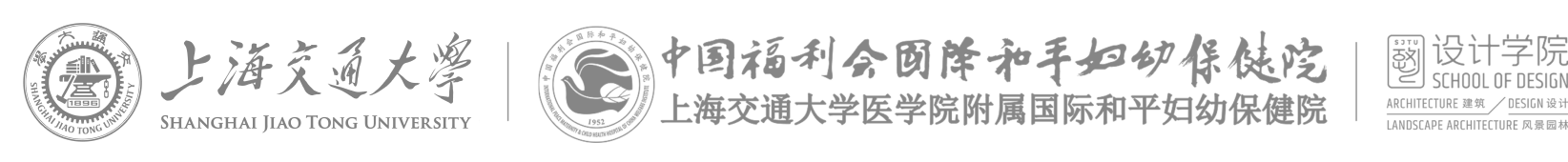 上海交通大学、中国福利会国际和平妇幼保健院、设计学院
